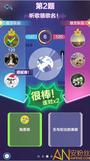 猜歌大明星游戏截图1