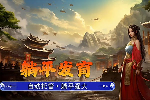 新征战九游渠道服截图1