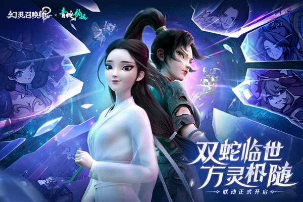 幻灵召唤师手机版截图1
