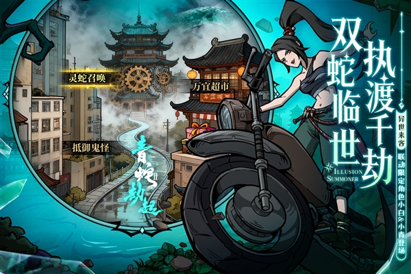 幻灵召唤师手机版截图3