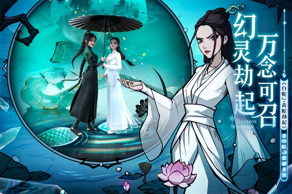 幻灵召唤师手机版截图4