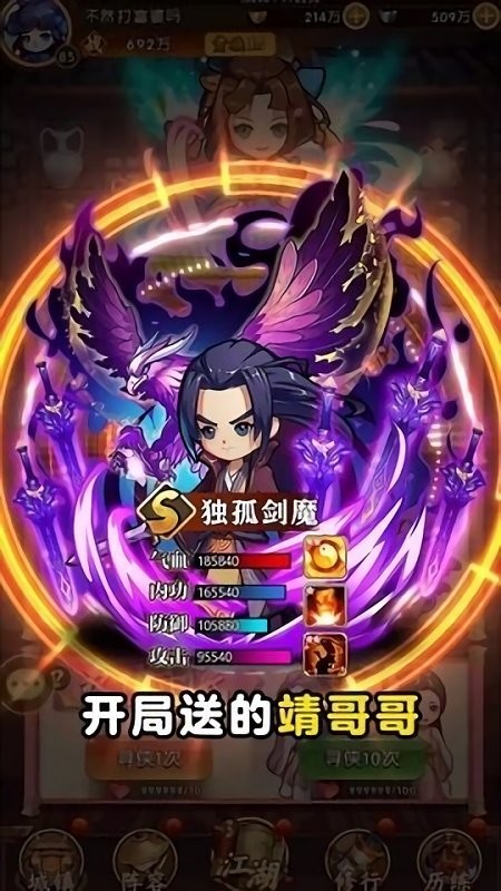 少年武馆手游截图1