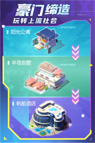 谁是首富创业版官方版截图3