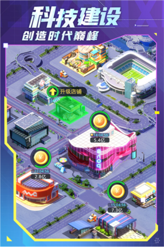 谁是首富创业版官方版截图5
