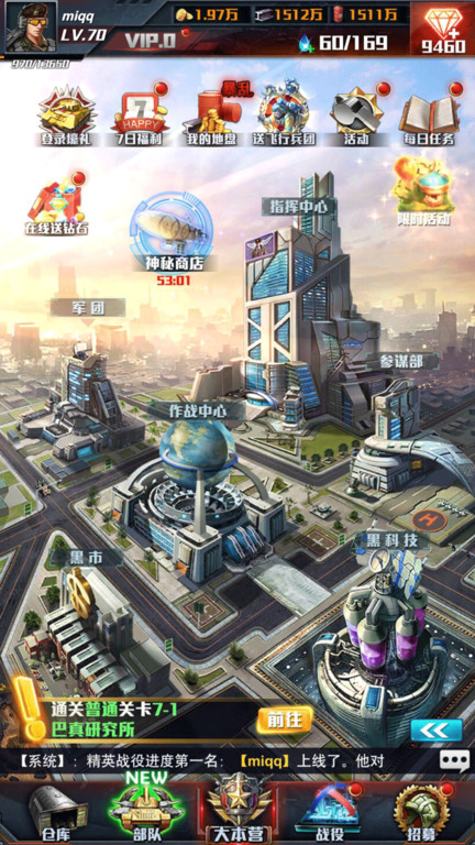 红警大作战尤里的复仇游戏截图1