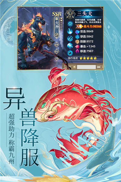 九州八荒录华为版截图4