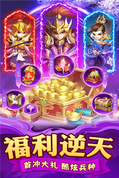 迷你军团九游渠道服截图2