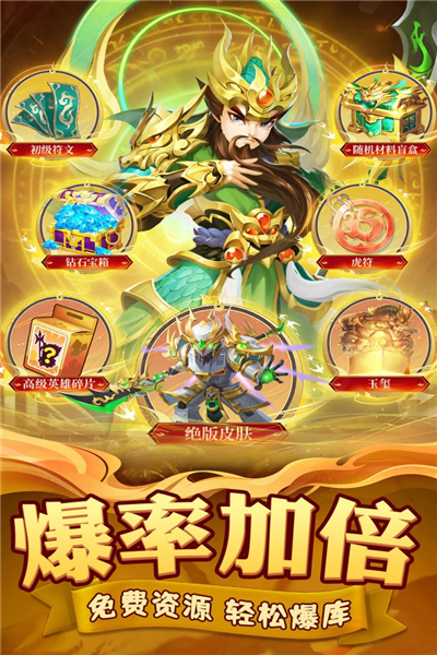 迷你军团九游渠道服截图4
