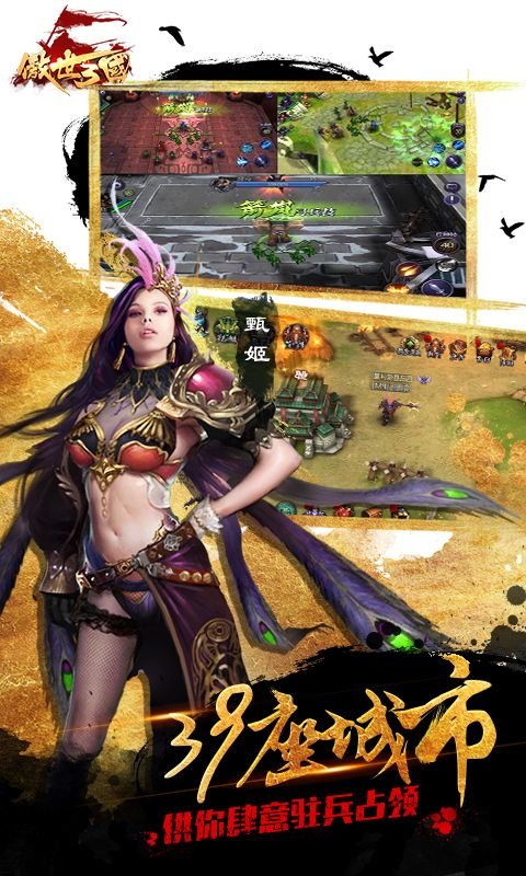傲世三国手游截图1