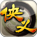 侠义华为渠道服v1.0.550001