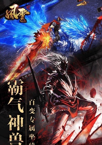 雄霸风云传奇版本截图3
