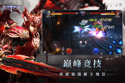 真红之刃应用宝服截图1