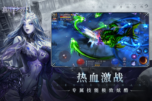 真红之刃应用宝服截图2