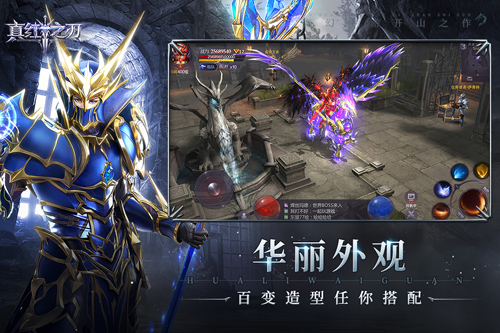 真红之刃应用宝服截图3