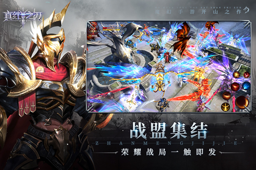 真红之刃应用宝服截图4