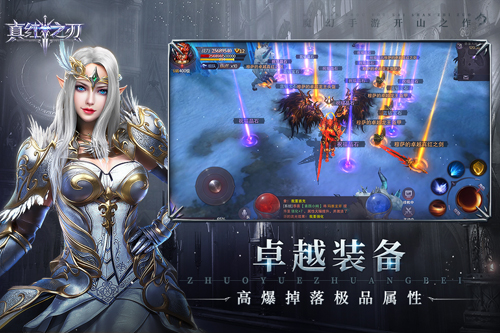真红之刃应用宝服截图5