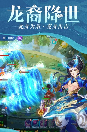 仙灵物语腾讯端截图2