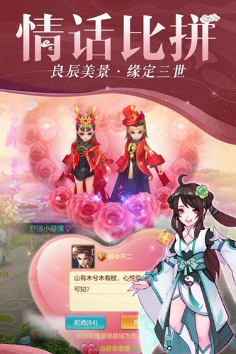 仙灵物语腾讯端截图4