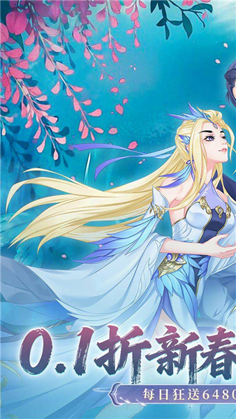 九州幻境城官服截图1
