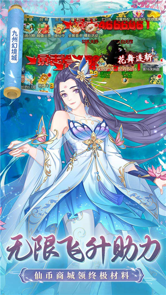 九州幻境城官服截图4