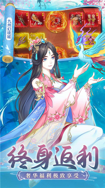 九州幻境城官服截图5
