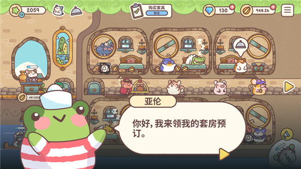 仓鼠客栈中国版截图2