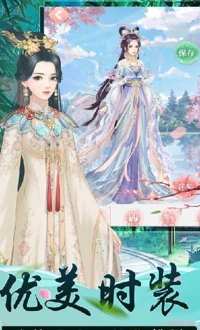 宫本佳人手游截图1