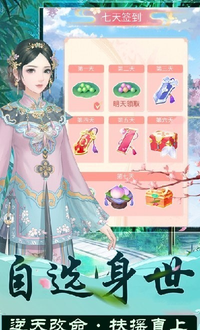 宫本佳人手游截图2