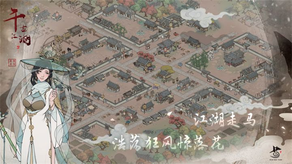 千古江湖梦小米渠道服截图2