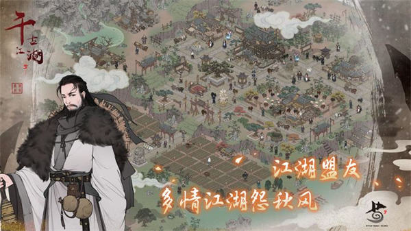 千古江湖梦小米渠道服截图3