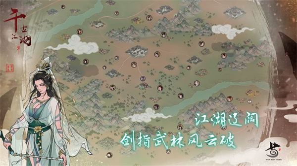 千古江湖梦小米渠道服截图4