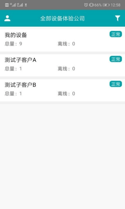 鼎力云系统手机版截图1
