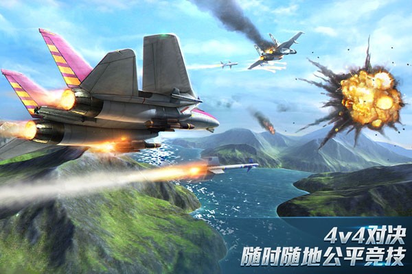 现代空战3D微信登录版截图1