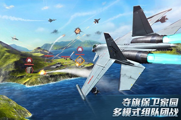 现代空战3D腾讯渠道服截图3