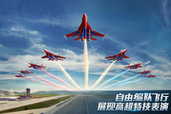 现代空战3D腾讯渠道服截图5
