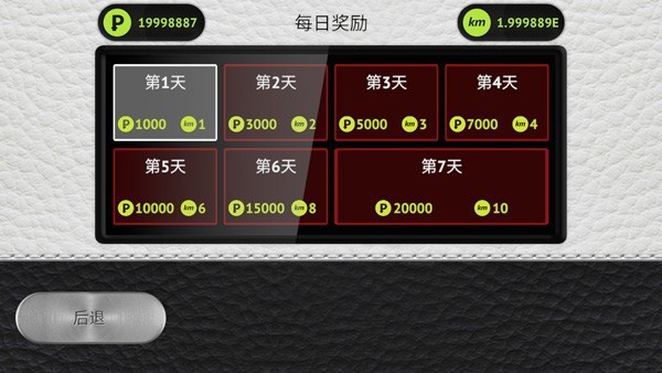 驾驶区2pro最新版截图1