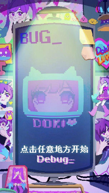程序员做梦会梦见电子美少女吗手机版截图2