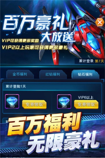 王牌机战小米渠道服截图2