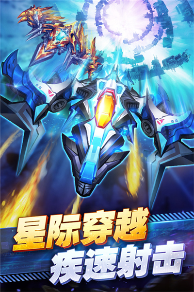 王牌机战小米渠道服截图4