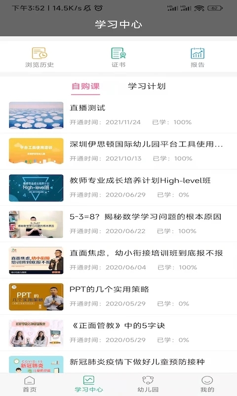 读懂儿童最新版截图1