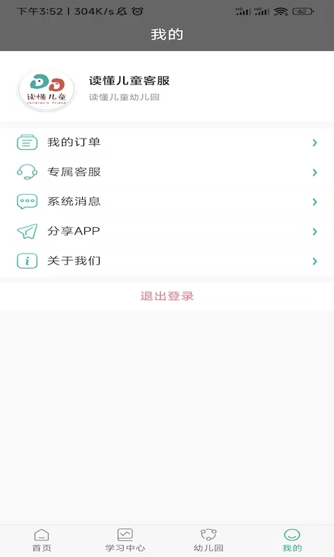 读懂儿童最新版截图3