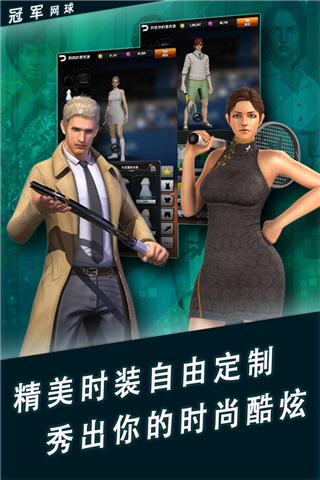 冠军网球九游官方版截图2