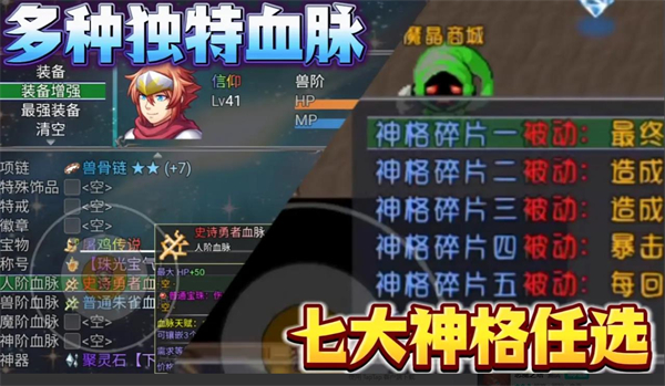 魔王的逆袭游戏最新版截图1