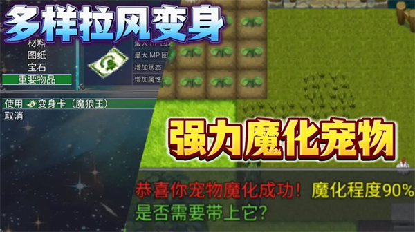 魔王的逆袭游戏最新版截图3