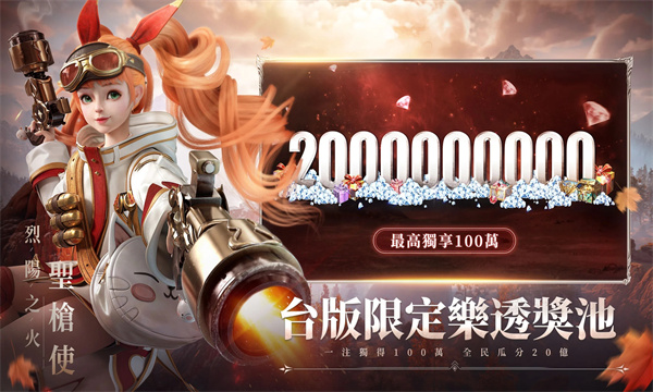 神迹血舞者最新版截图1