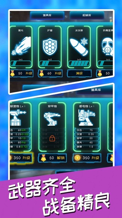 壁垒保卫战中文版截图1