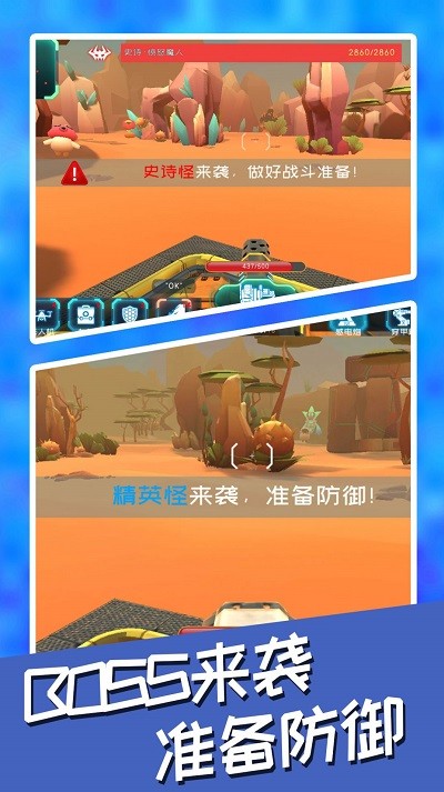 壁垒保卫战中文版截图2
