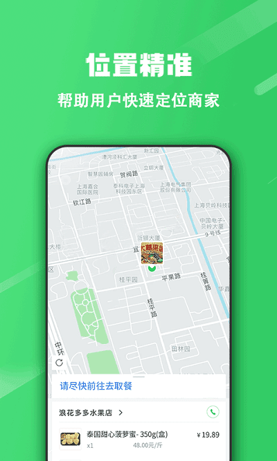 胖柚最新版截图2