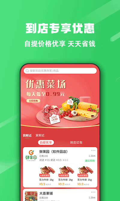 胖柚最新版截图4