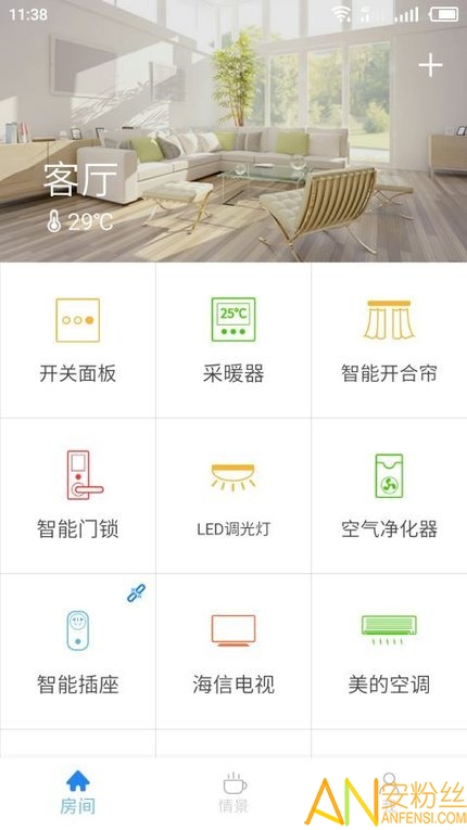 优智云家智能锁软件截图1